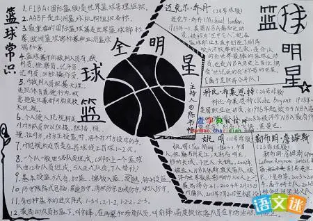 如何利用力量训练提高篮球运动员的弹跳力?_2